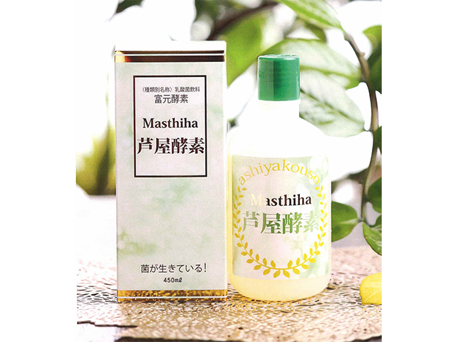 富元酵素「 マスティハ芦屋酵素 」450ml